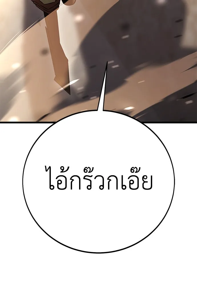 ไอ้เพลเยอร์นั่น ฉันฆ่ามันเอง ตอนที่ 50 รูปที่ 95