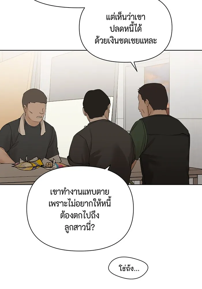 เพียงรุ่งอรุณ ตอนที่ 41 รูปที่ 64