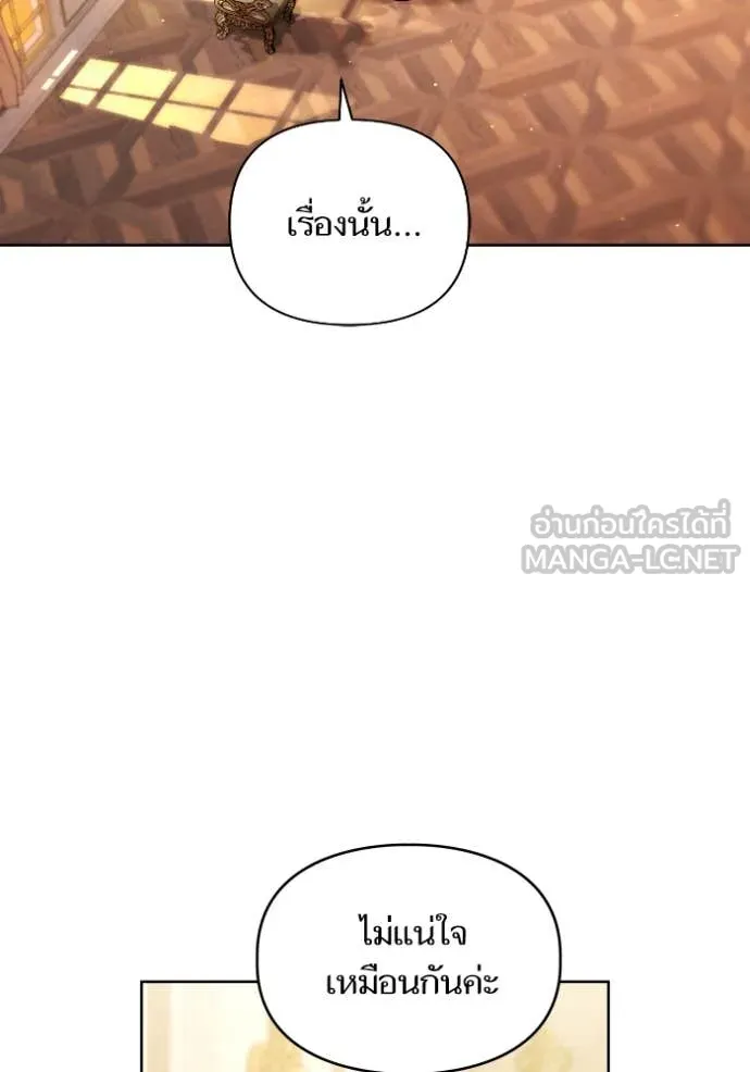 การแต่งงานครั้งใหม่ ตอนที่ 220 รูปที่ 53