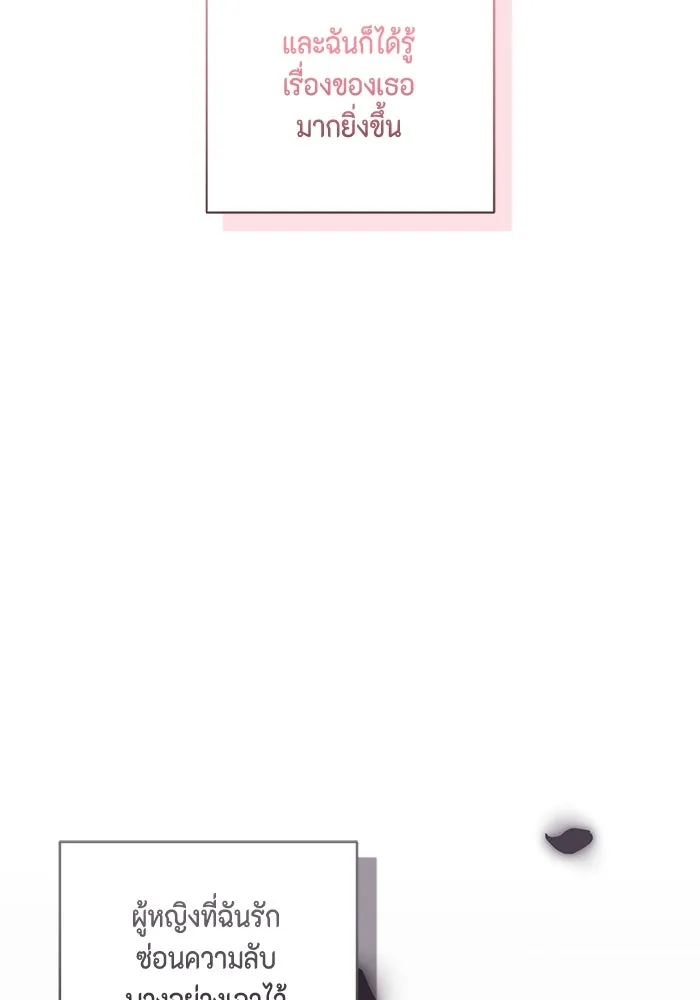 ขอวิธีส่งสามีลงนรก ตอนที่ 31 รูปที่ 88