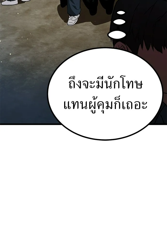 ผู้คุมหมายเลข 0 ตอนที่ 22 รูปที่ 44