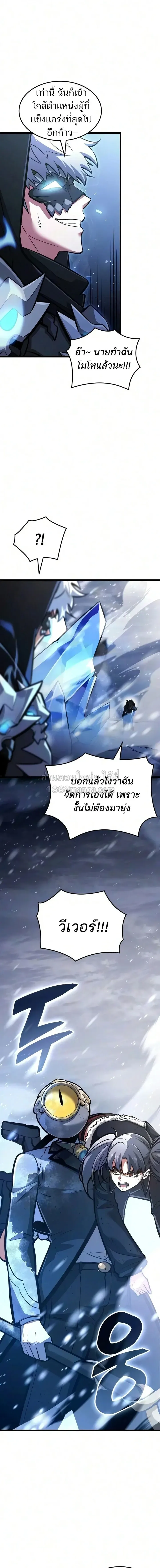 Emperor of Solo Play ราชาแห_งโซโล_เพลย_ ตอนที่ ตอนที่ 72 รูปที่ 14