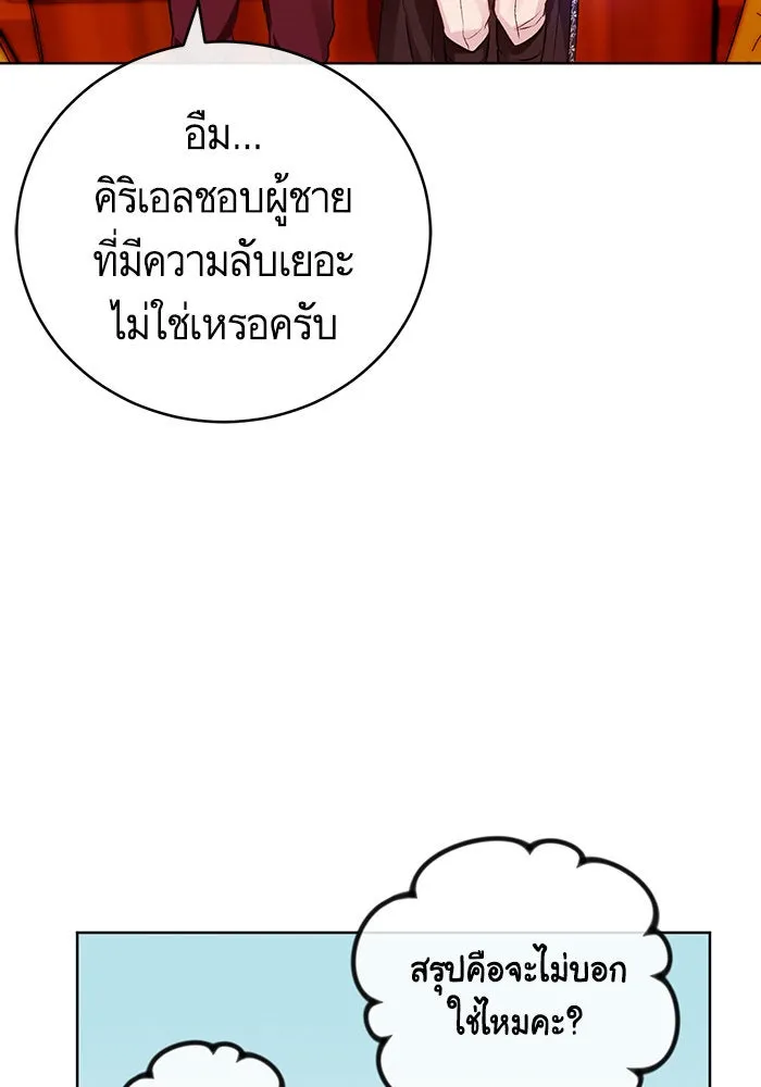 บุตรีดยุกขอไม่แต่งงานbrกับหนุ่มในฝัน ตอนที่ 56 รูปที่ 73