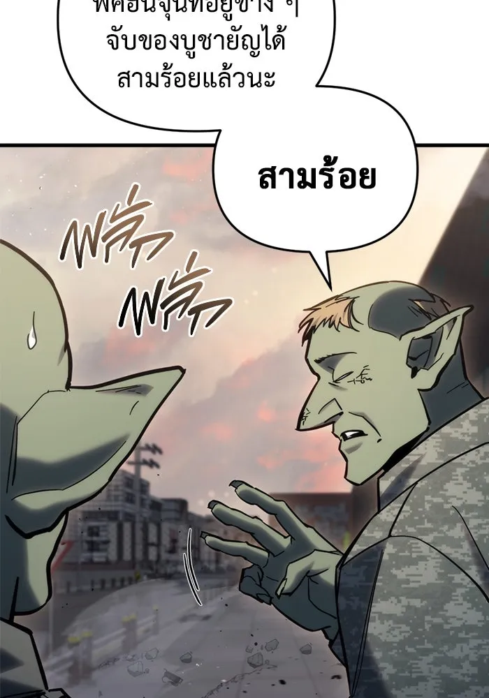 โกดังลับหลังโลกแตก ตอนที่ 25 รูปที่ 136