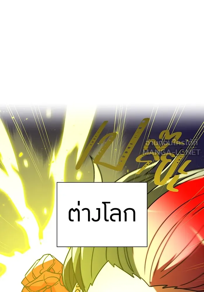 เพลเยอร์เลือดเทวะ ตอนที่ 50 หายนะครั้งที่ 2 ① รูปที่ 132