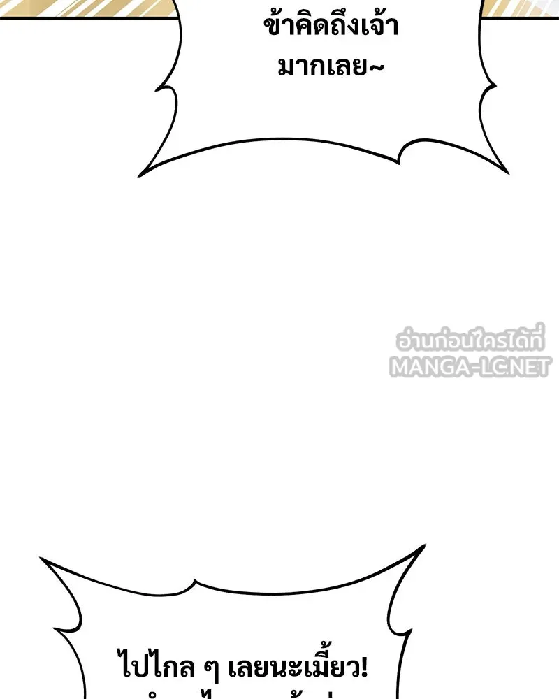 ปลูกผักพิชิตหอคอย ตอนที่ 88 รูปที่ 189