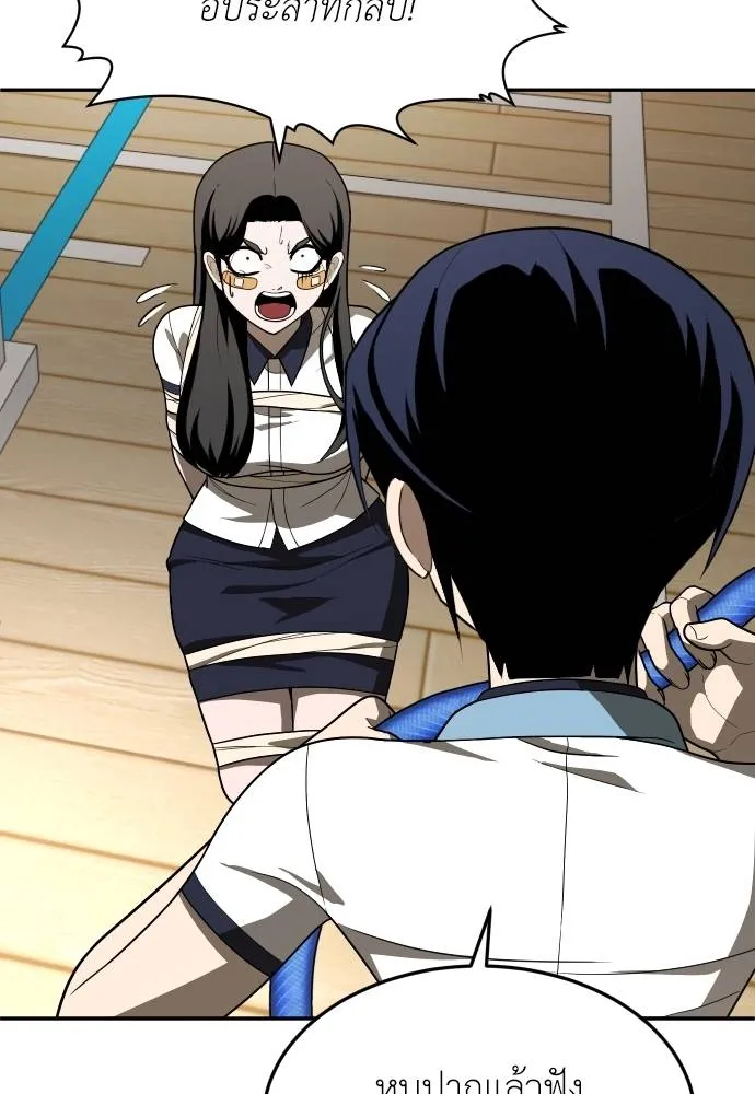 สนามเด็กล่า ตอนที่ 30 รูปที่ 50