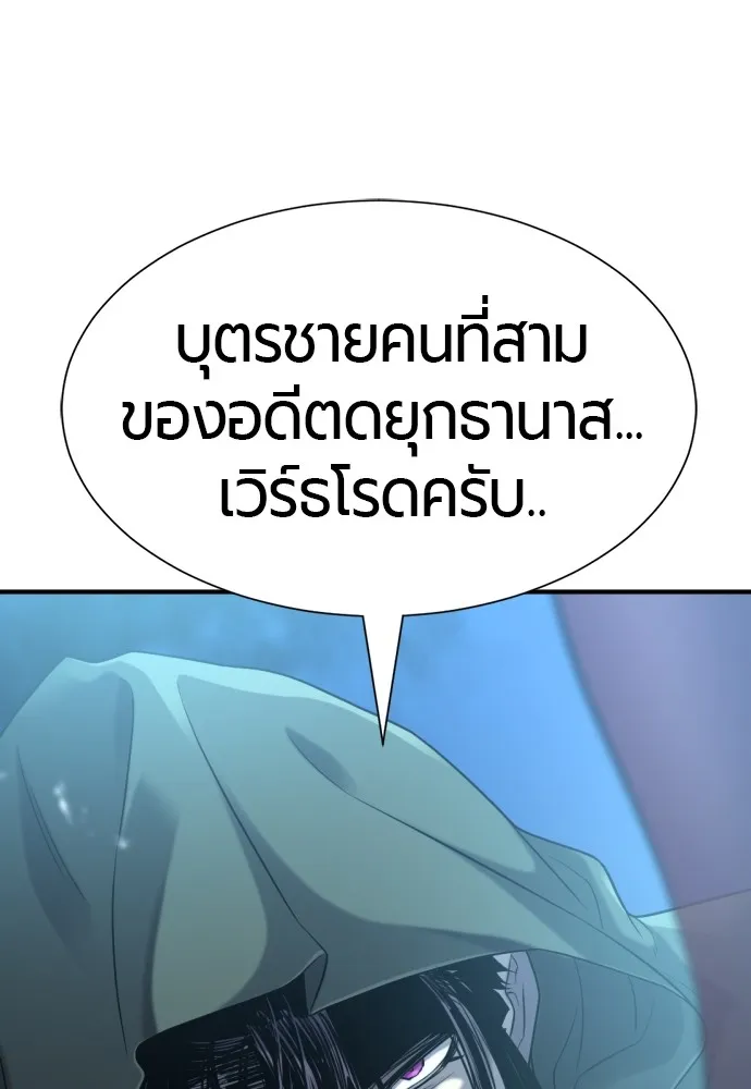 ยอดสถาปนิกผู้พิทักษ์อาณาจักร ตอนที่ 136 รูปที่ 19