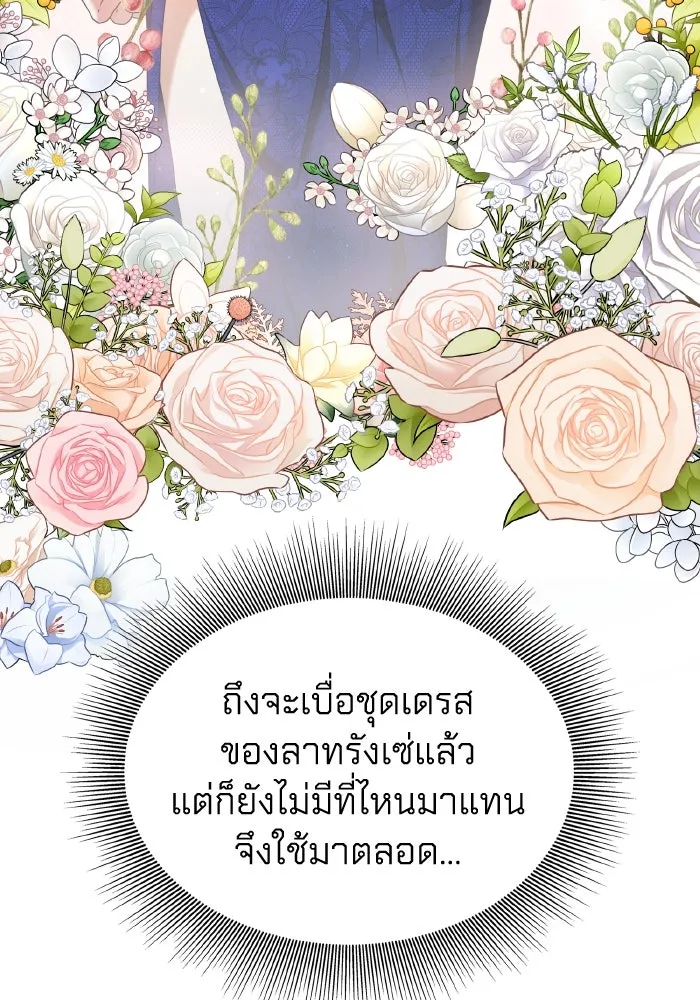 ทำแบบนี้ไม่ได้เพคะ องค์ชาย ตอนที่ 43 รูปที่ 10