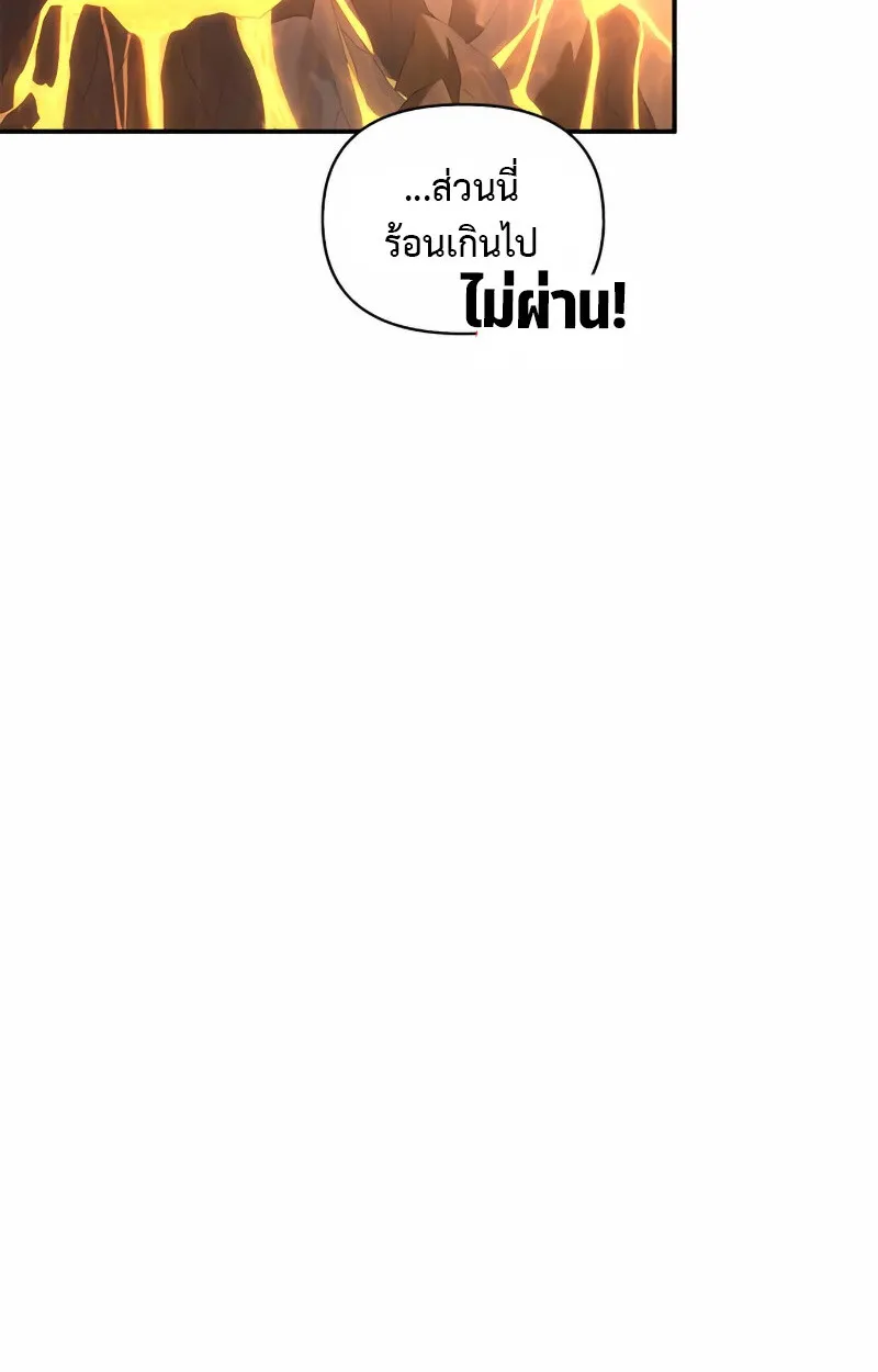 S-Class Hunter Heals with Monsters ฮ_นเตอร_ ระด_บแกร_งก_บฟาร_มมอนสเตอร_ส_ดป_วน ตอนที่ ตอนที่ 2 รูปที่ 130