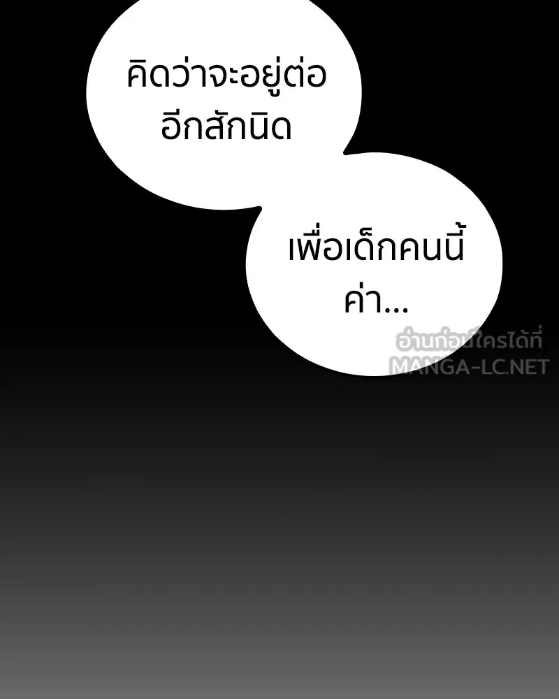 เคลวาเทส อสูรจอมราชัน ตอนที่ 9 อดีตของเนล รูปที่ 78