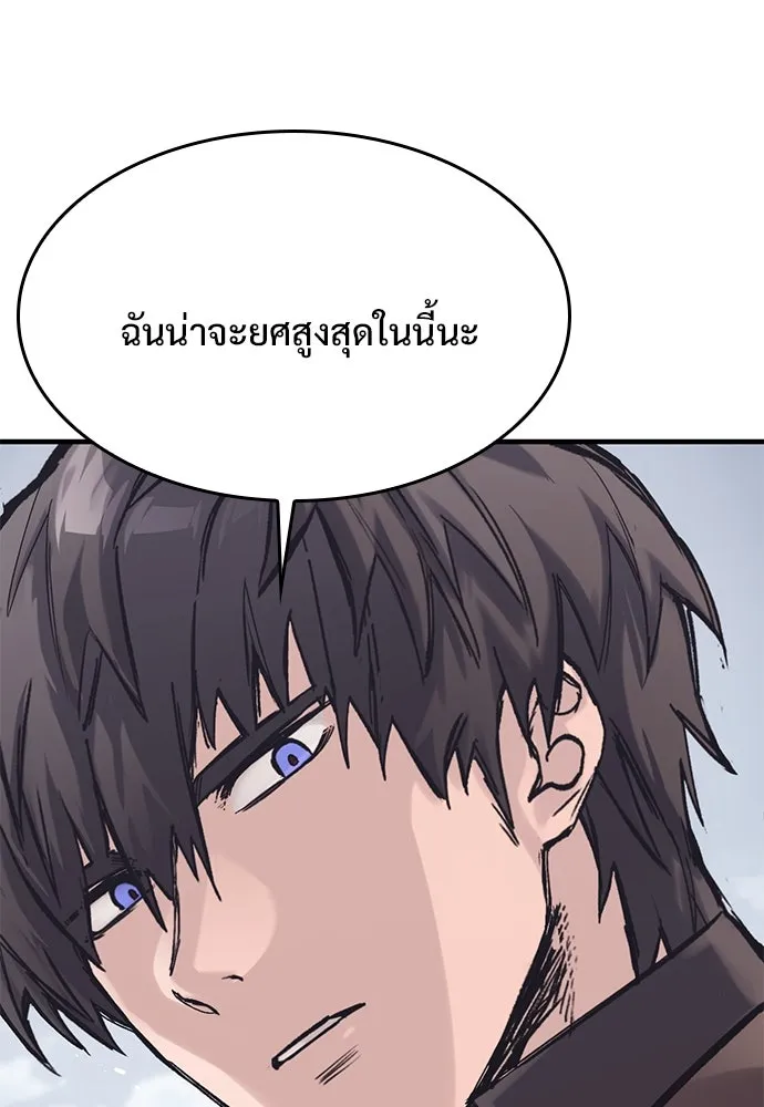 อัศวินวันเดียว ตอนที่ 29 รูปที่ 86