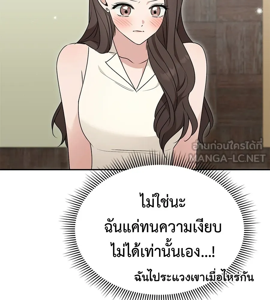 ผงาดรักนักกีฬาข้างบ้าน ตอนที่ 4 รูปที่ 120