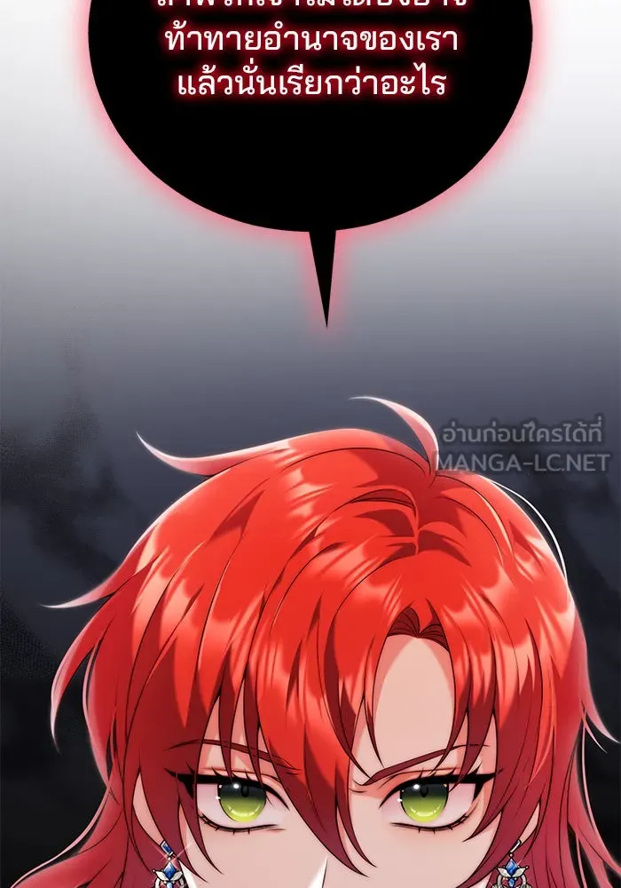 แผนหย่าสามีทรราช ตอนที่ 39 รูปที่ 21