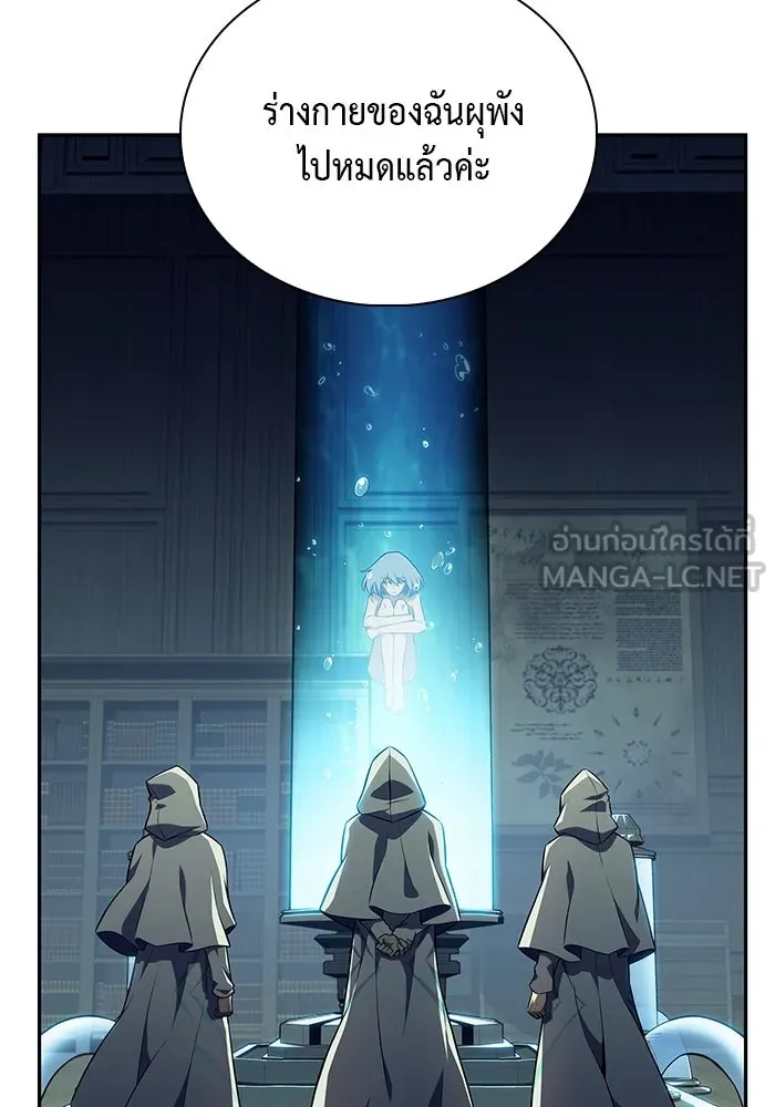 ลูกชายคนเล็กของดยุกคือมือสังหาร ตอนที่ 41 รูปที่ 126