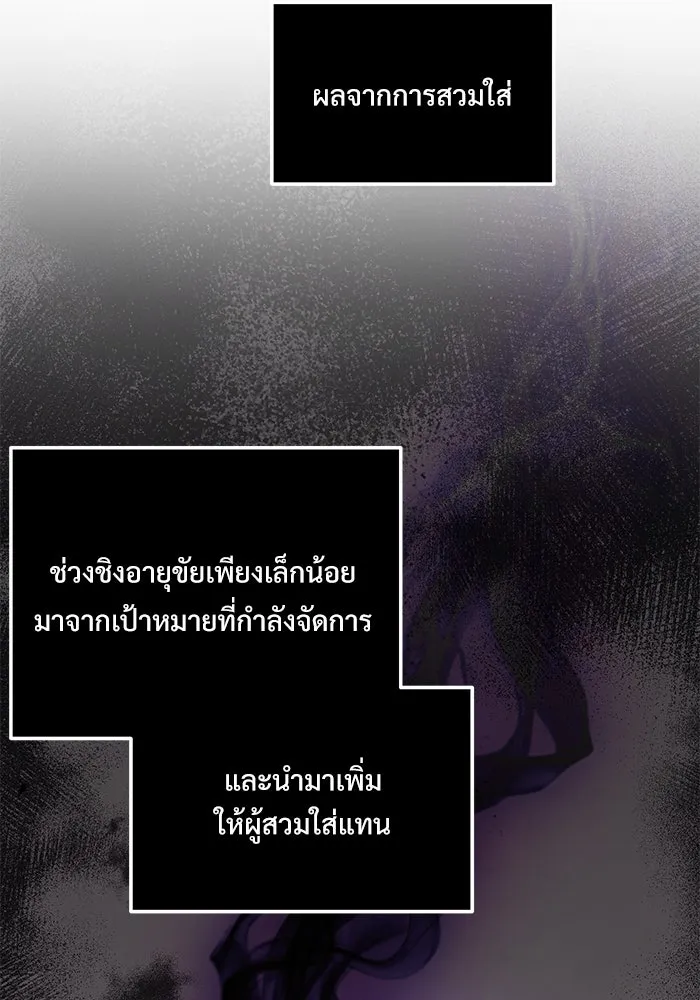 อัศวินดำล่าท้าเวลา ตอนที่ 14 รูปที่ 101