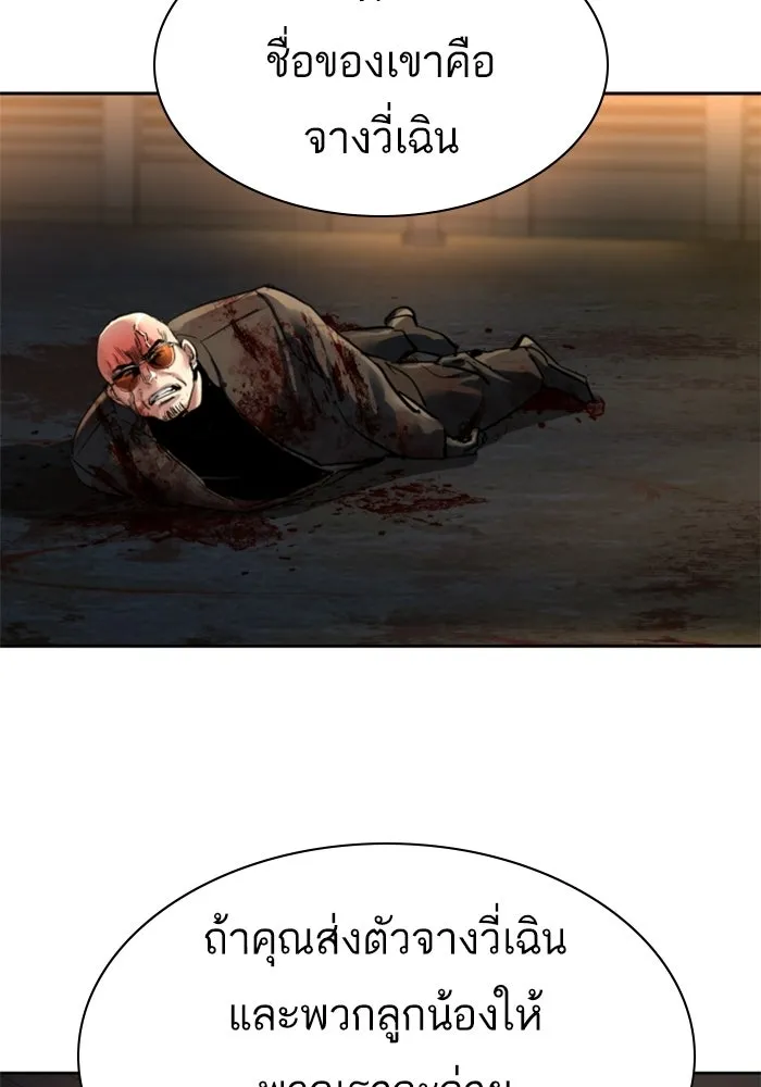 พี่ชายสายบอดี้การ์ด ตอนที่ 264 รูปที่ 41