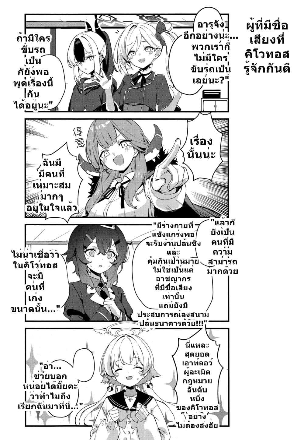 Manga-lc-com อ่านมังงะ อ่านการ์ตูน ออนไลน์ ฟรี Blue Archive GEHENNA LOG By E-Gis ตอนที่ 1 2 3 4 5 6 7 8 9 10 11 12 13 14 ฟรี ไม่มีโฆษณา Manga-lc - อ่าน มังงะ อ่าน การ์ตูน ออนไลน์ อ่านมังงะ ฟรี