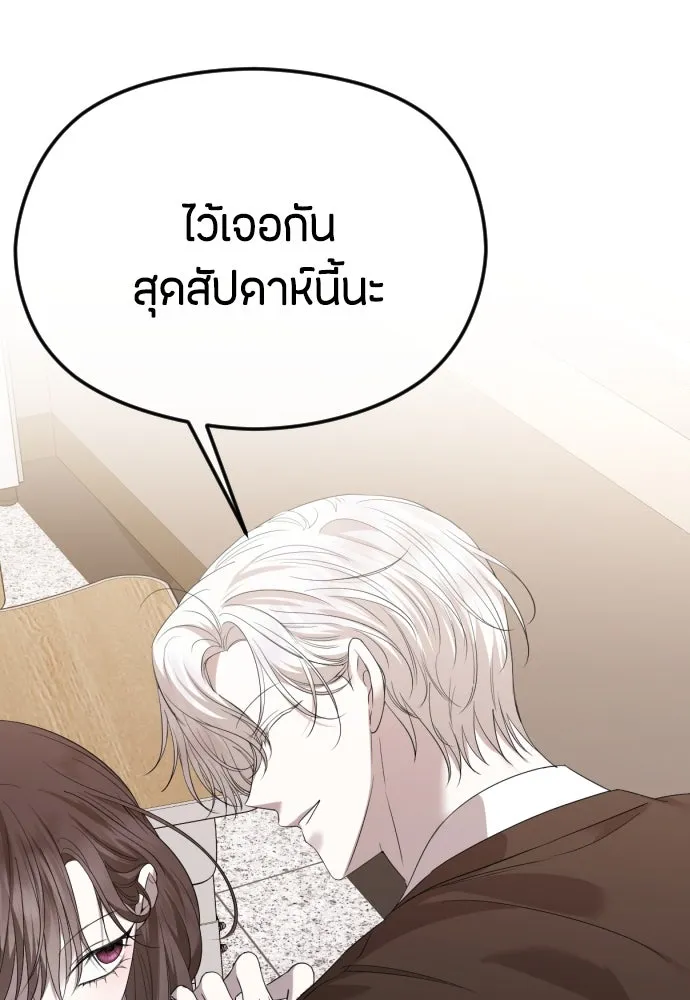 วิธีหนีตายจากนิยายโรคจิต ตอนที่ 46 รูปที่ 65