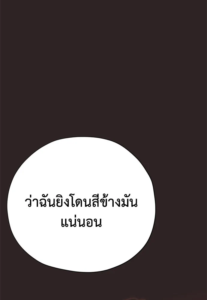 คมเขี้ยวชำระแค้น ตอนที่ 43 รูปที่ 56