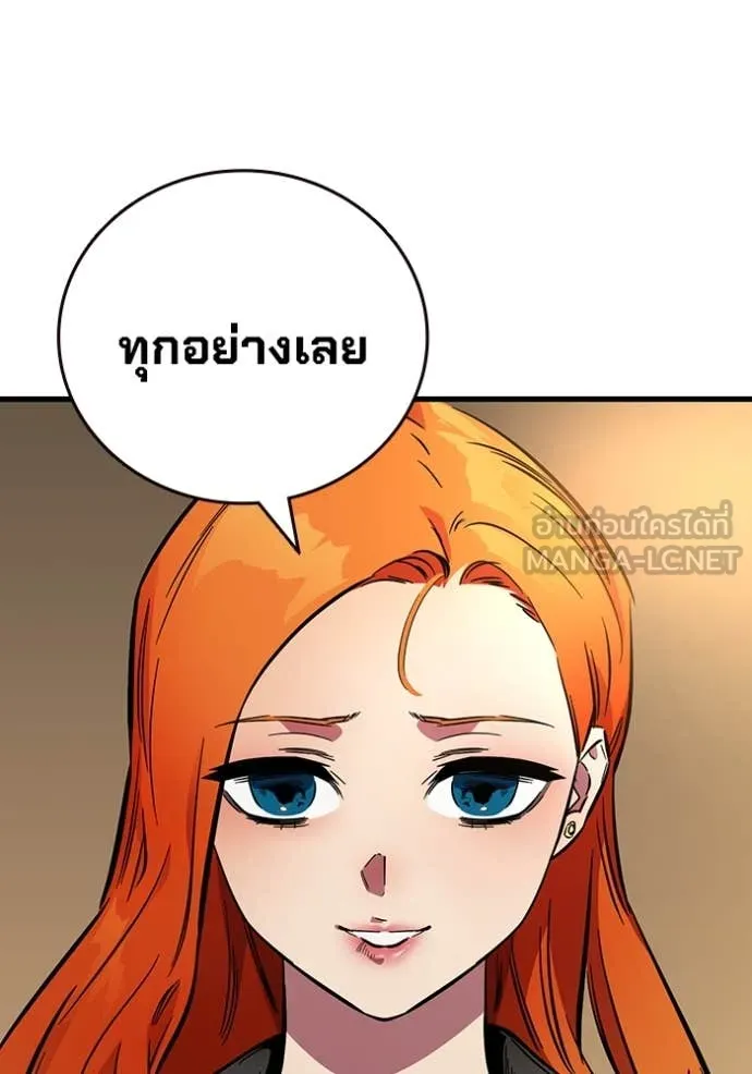 มหาสงครามคนแกร่ง ตอนที่ 54 รูปที่ 22