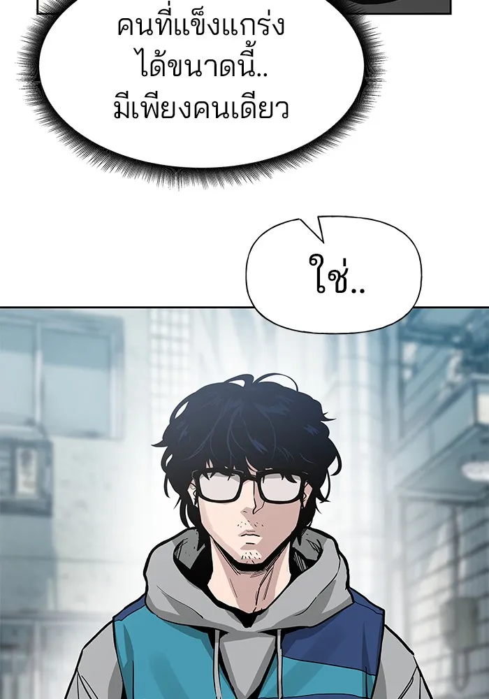 เลวฟาดเลว ตอนที่ 1 รูปที่ 130