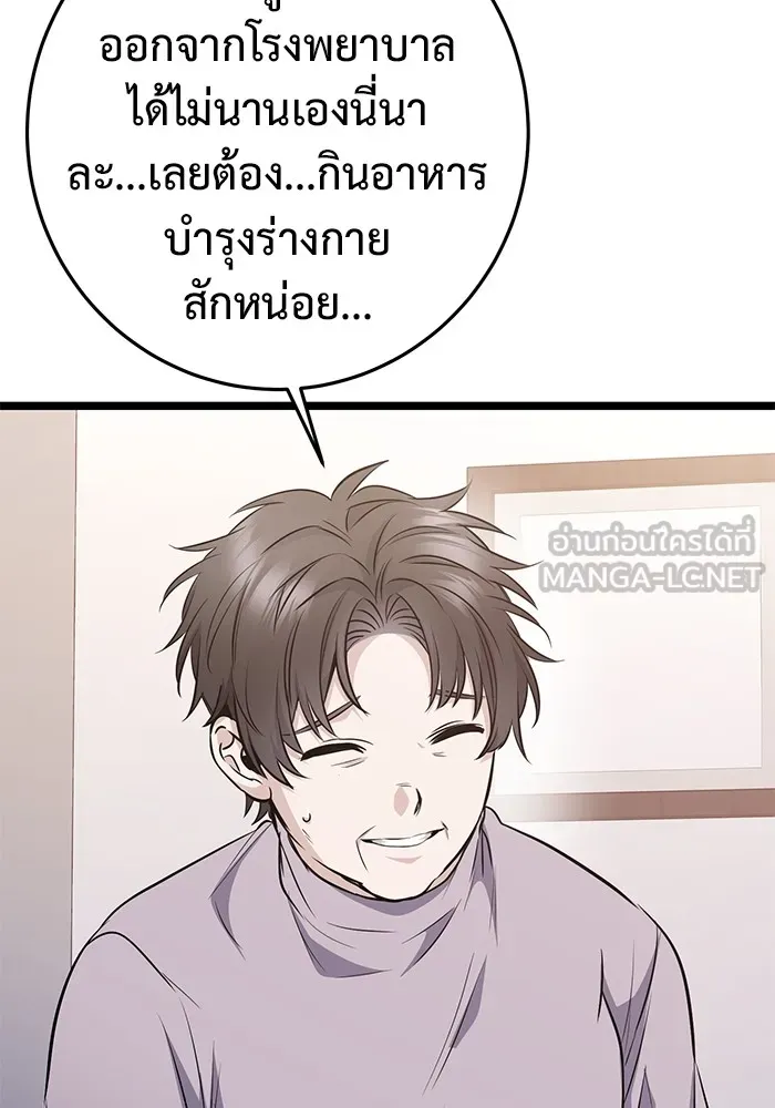 ราชินีนักบู๊ ตอนที่ 8 รูปที่ 90