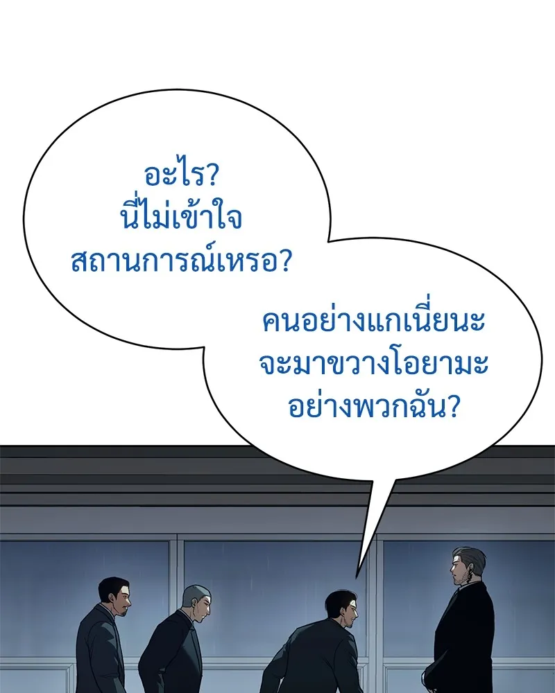 แบคXX ตอนที่ 42 รูปที่ 49