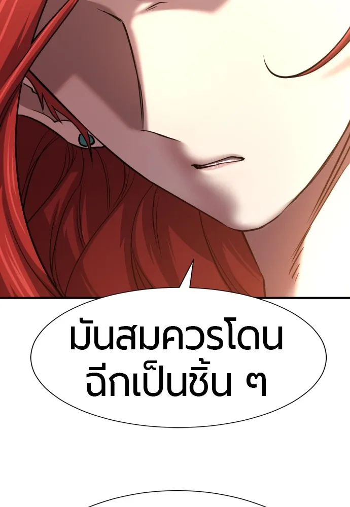 ยอดสถาปนิกผู้พิทักษ์อาณาจักร ตอนที่ 126 รูปที่ 109