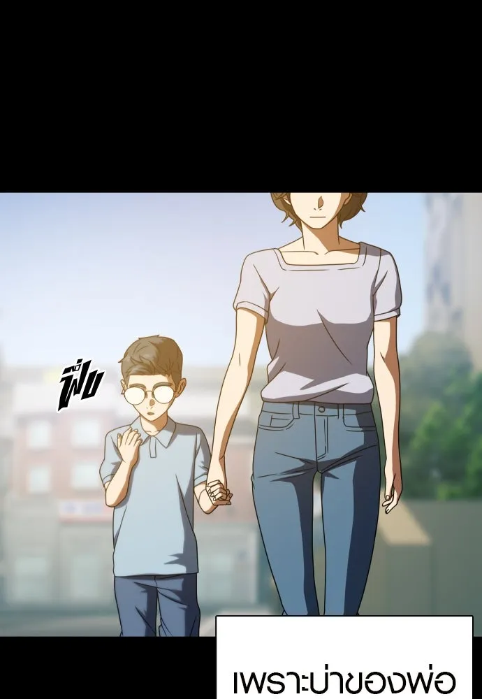 นักรบแช่แข็ง ตอนที่ 27 รูปที่ 22