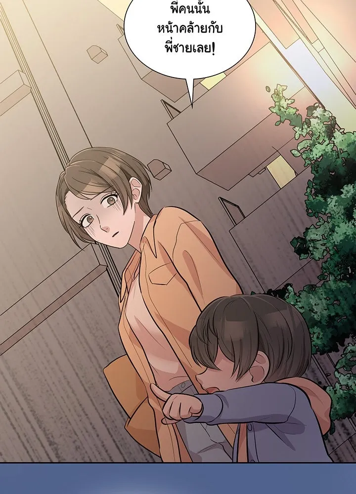 เพลิงแค้นผลาญใจ ตอนที่ 15 รูปที่ 20