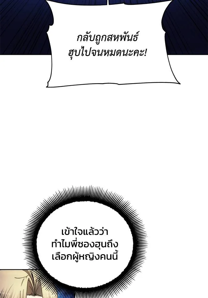 ศึกชิงบัลลังก์เทพเจ้ ตอนที่ 104 รูปที่ 28