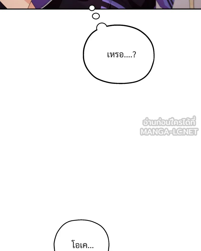 Pyramid Game เกมพีระมิด ตอนที่ 62 รูปที่ 75