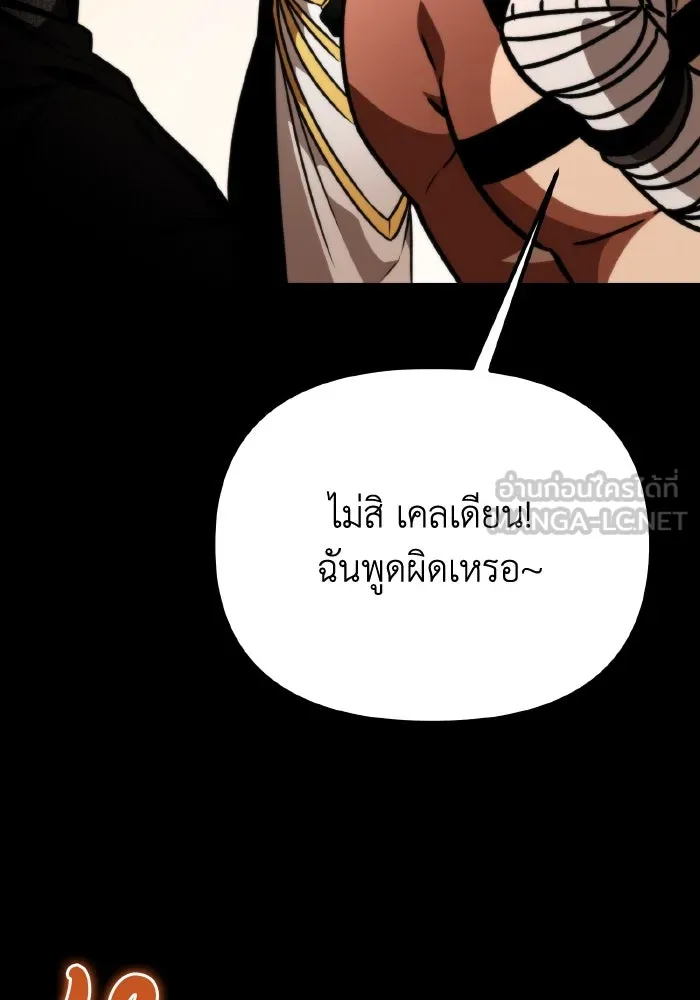 การแข่งขันของผู้เกิดใหม่ ตอนที่ 42 รูปที่ 90