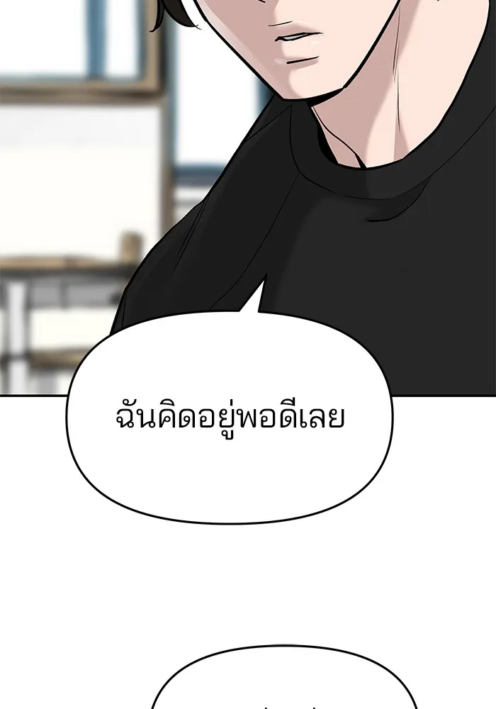 เลวฟาดเลว ตอนที่ 21 รูปที่ 146