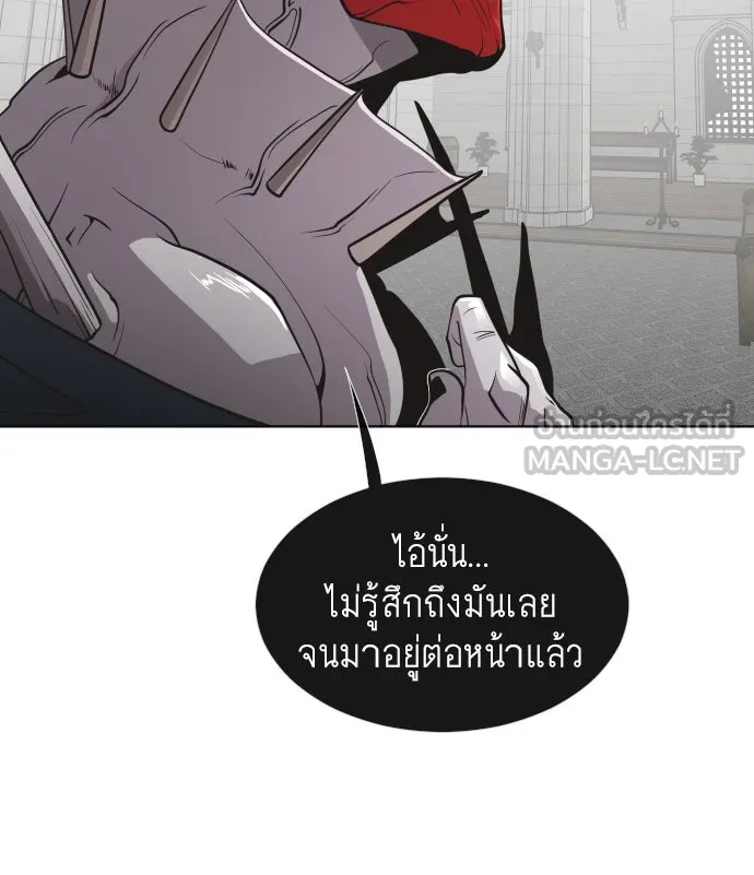 ยุคแห่งยอดมนุษย์ ตอนที่ 33 รูปที่ 18