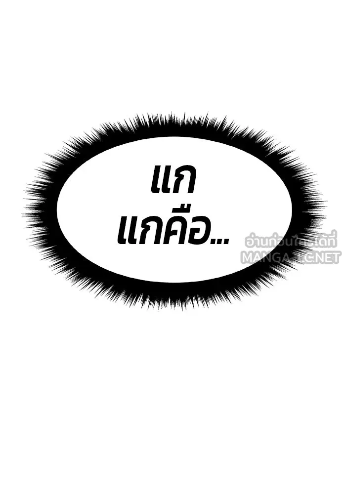 +99 ท่อนไม้พร้อมบวก ตอนที่ 27 รูปที่ 135