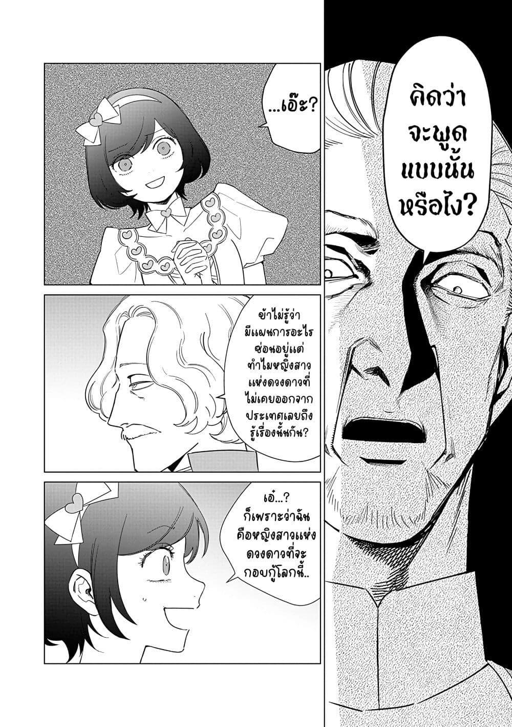 Manga-lc-com อ่านมังงะ อ่านการ์ตูน ออนไลน์ ฟรี Akuyaku Reijou no Naka no Hito ~Danzai sareta Tenseisha no Tame Usotsuki Heroine ni Fukushuu Itashimasu~ ตอนที่ 1 2 3 4 5 6 7 8 9 10 11 12 13 14 ฟรี ไม่มีโฆษณา Manga-lc - อ่าน มังงะ อ่าน การ์ตูน ออนไลน์ อ่านมังงะ ฟรี