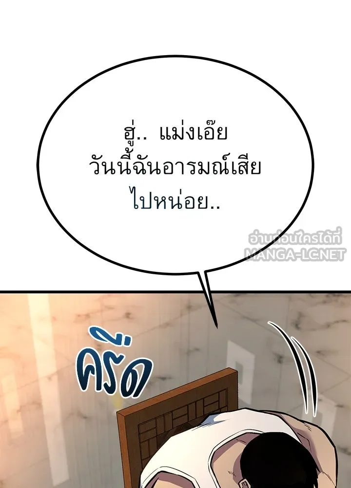 ราชาลานประลอง ตอนที่ 32 รูปที่ 75