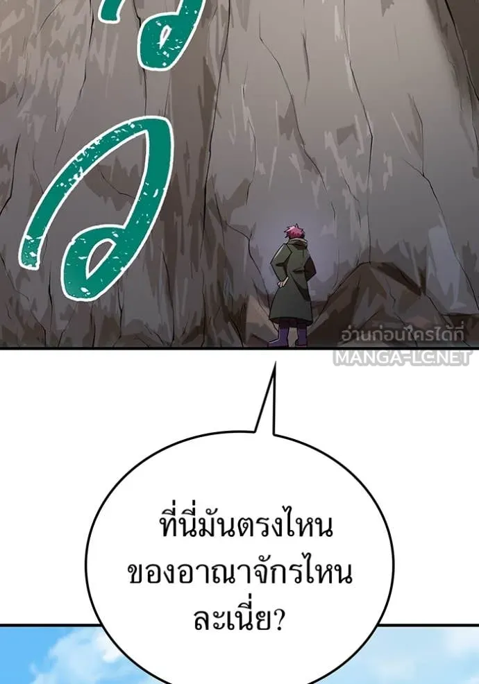 เพลเยอร์เลือดเทวะ ตอนที่ 78 รูปที่ 122