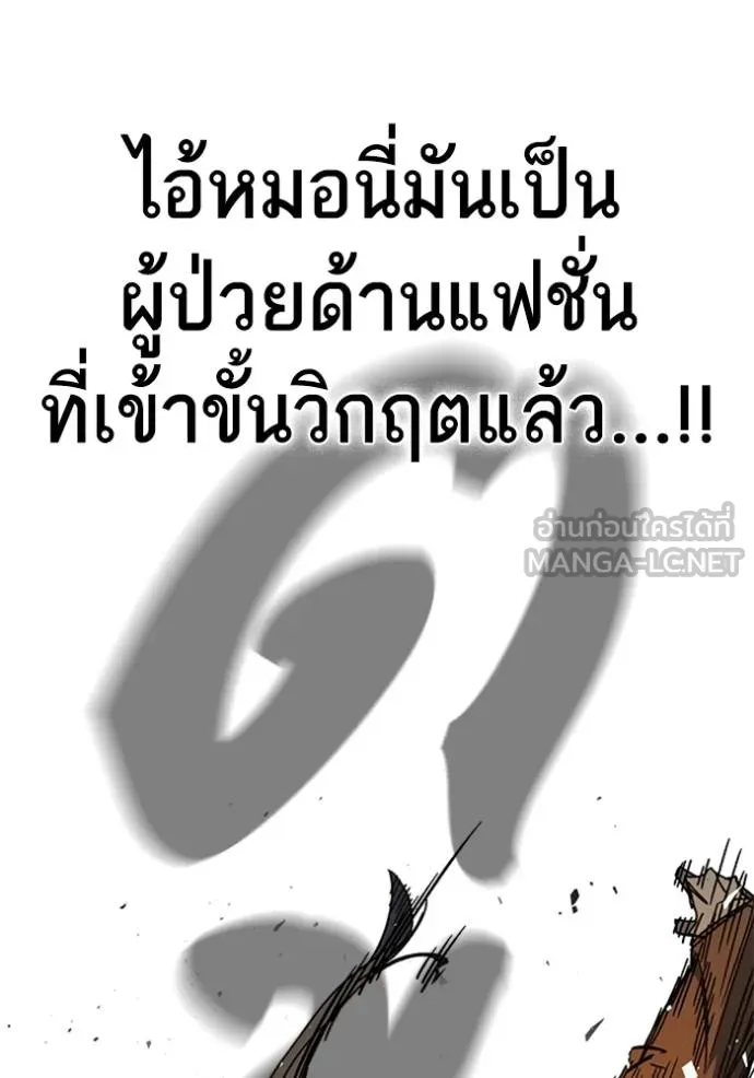 Study Group ตอนที่ 266 รูปที่ 96