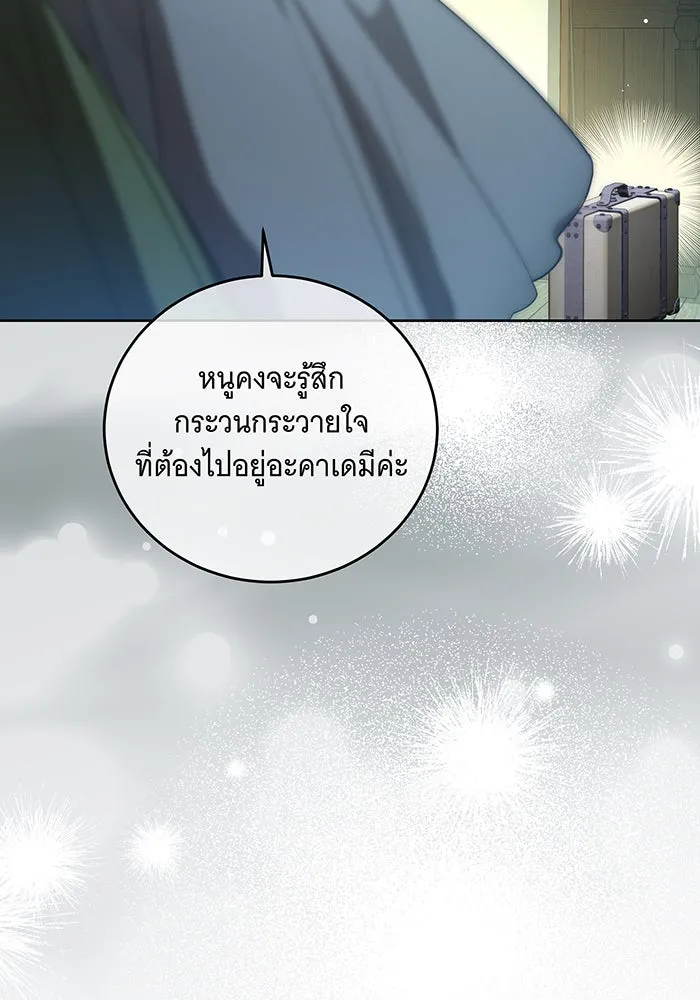 ทุกอย่างที่เสียไป ฉันขอทวงคืน ตอนที่ 2 รูปที่ 16