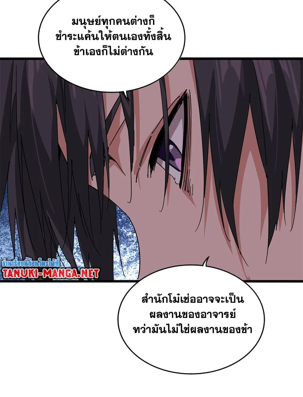 Magic Emperor ราชาจอมเวทย_ ตอนที่ ตอนที่ 866 รูปที่ 28