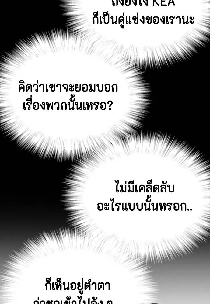 หมาหัวเน่า ตอนที่ 91 รูปที่ 95