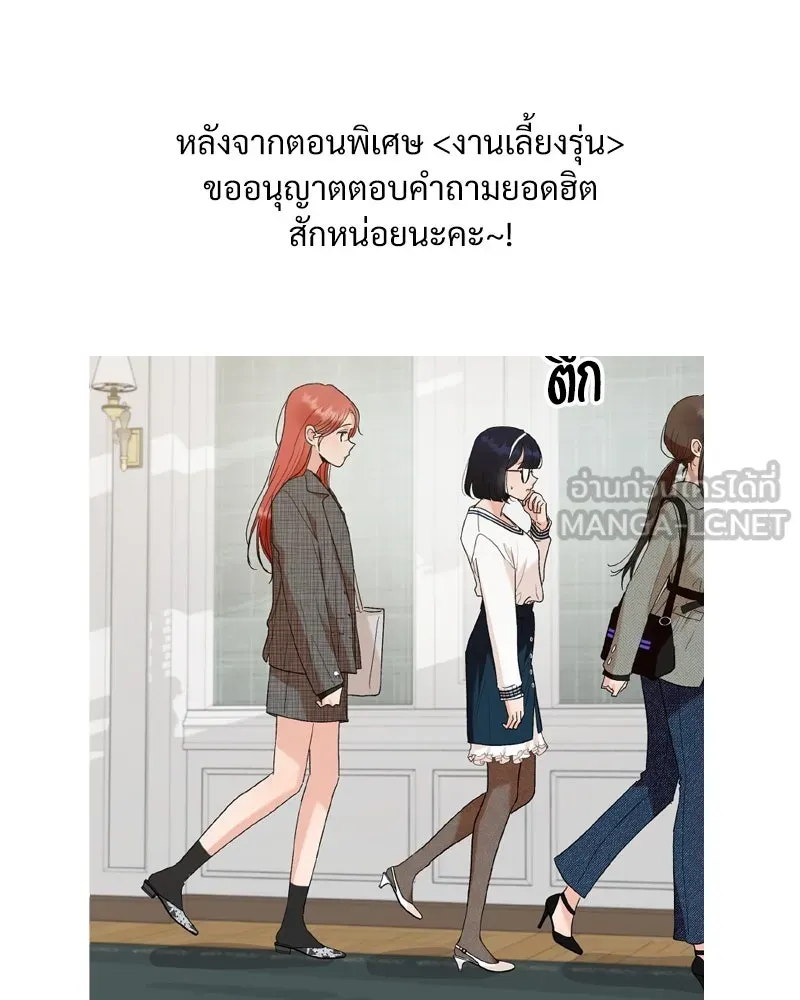 Pyramid Game เกมพีระมิด ตอนที่ รีวิว รูปที่ 48