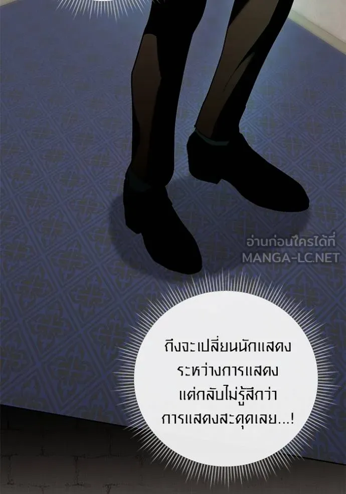ออร่าดาราอัจฉริยะ ตอนที่ 33 รูปที่ 105