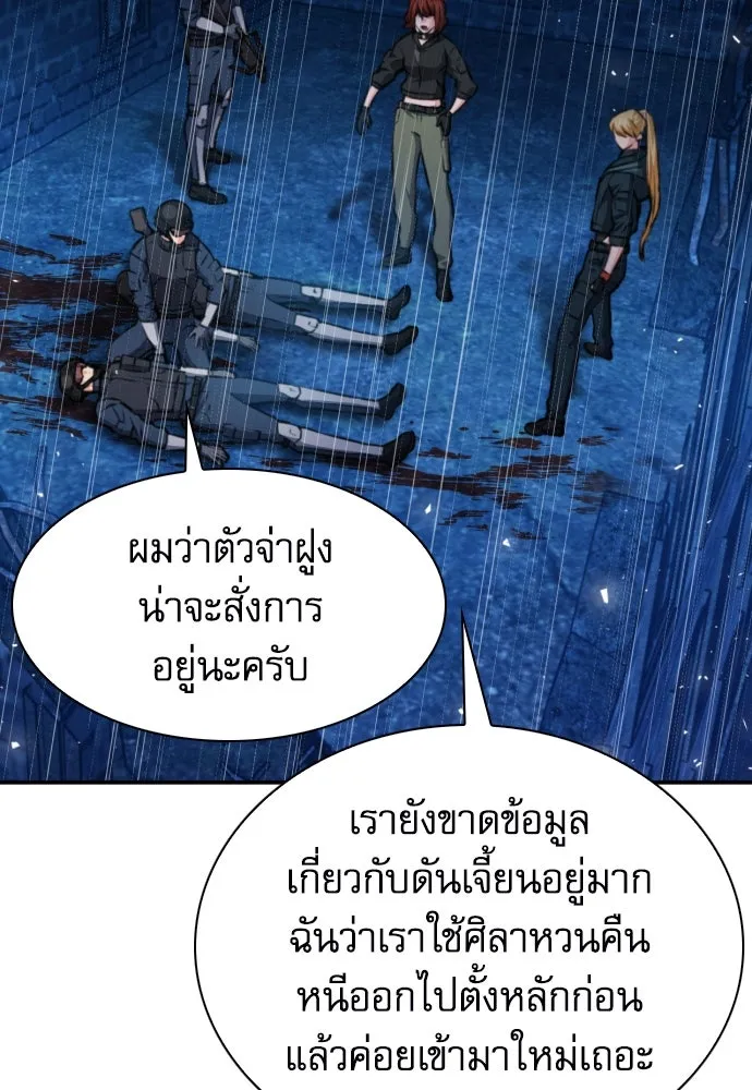 ดรูอิดแห่งสถานีโซล ตอนที่ 166 รูปที่ 14