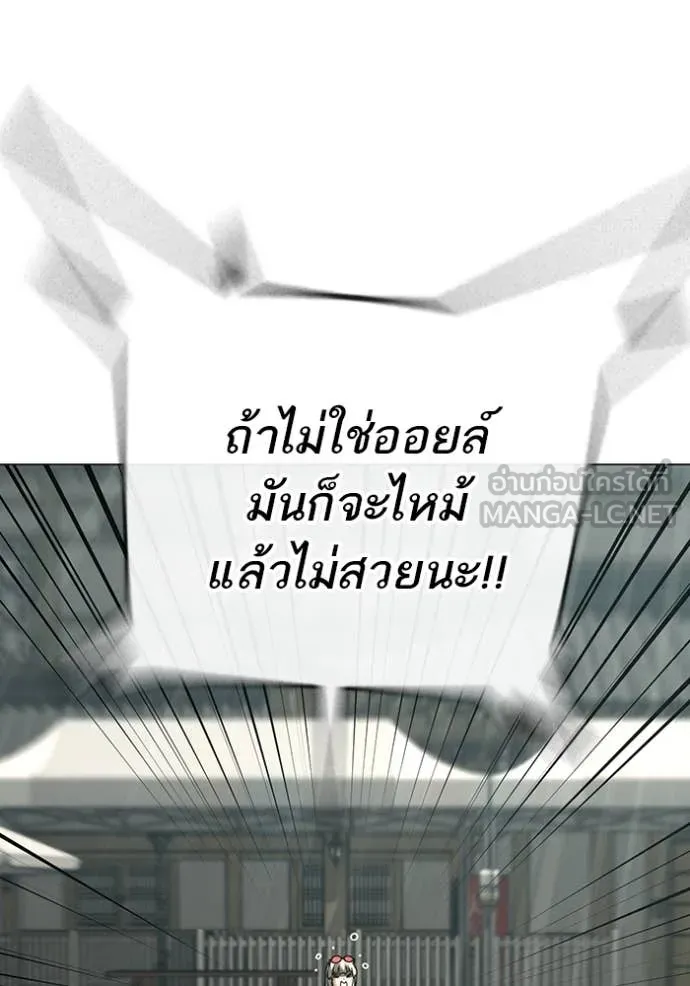 reality ตอนที่ 168 รูปที่ 83