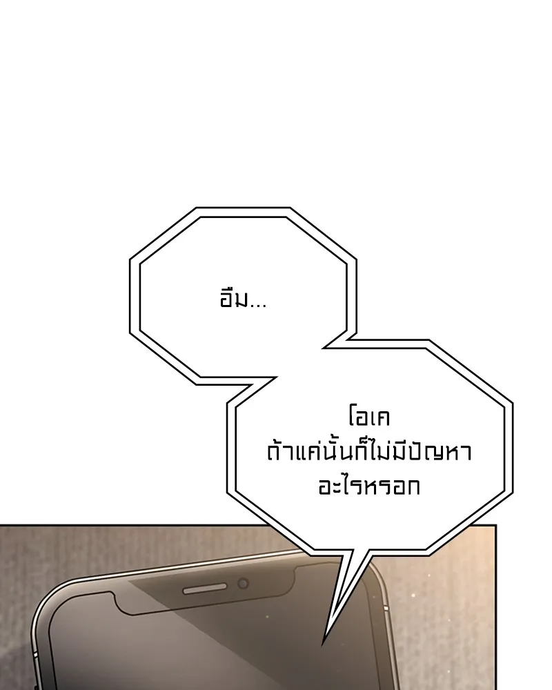 Clever Cleaning Life Of The Returned Genius Hunter ส_ดยอดฮ_นเตอร_สายคล_น ตอนที่ ตอนที่ 72 รูปที่ 10