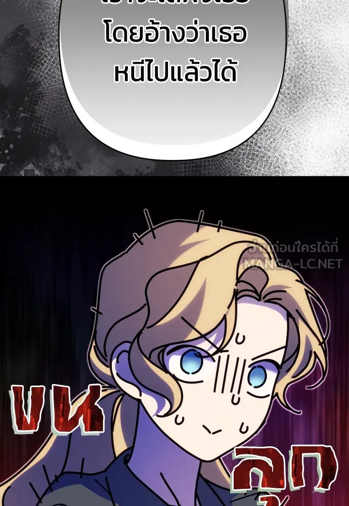ฉันจะจีบท่านดยุกแดนเหนือ ตอนที่ 74 รูปที่ 27